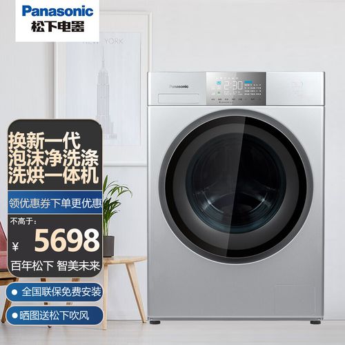 松下(panasonic)新品爱妻号10公斤大容量滚筒洗衣机xqg100-eg157 带