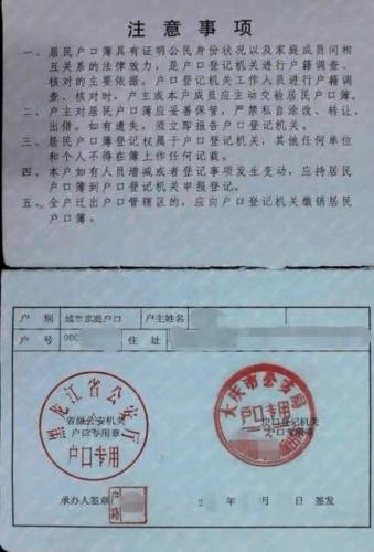 上传户口本时: "户主页 本人页"(如图)