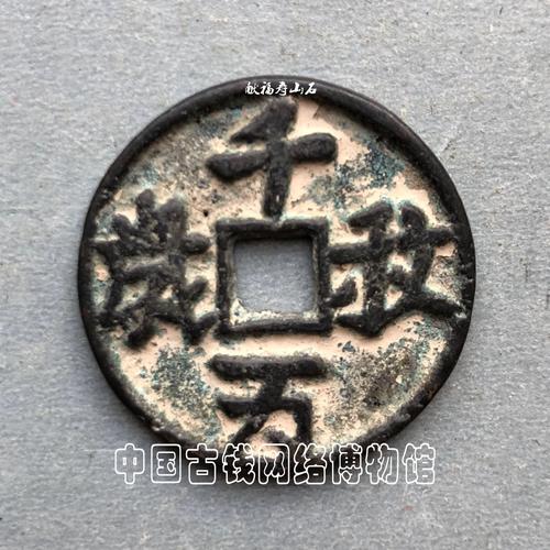 千秋万岁--背国泰仁安