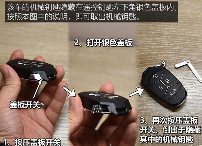 领克02phev车钥匙功能使用图解