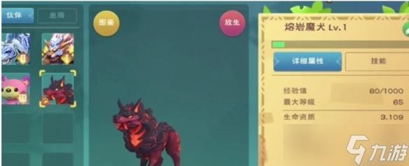 创造与魔法熔岩犬和熔岩魔犬饲料配方分享饲料配方是什么