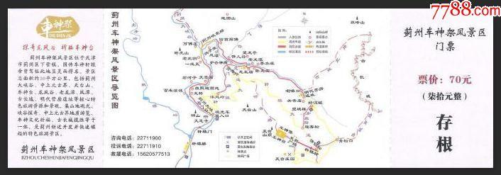 蓟州车神架风景区【长城题材】_旅游景点门票_悦然