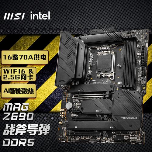 msi微星magz690tomahawkwifiddr5战斧导弹电脑主板2049元