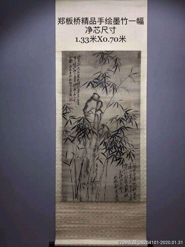 清代画家郑板桥精品手绘墨竹一幅.