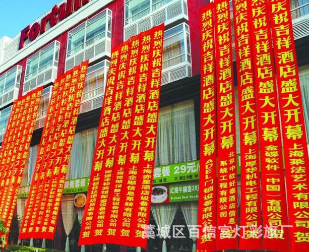 彩色宣传广告条幅 开业手拉激光红条幅 条幅横幅印刷定做制作