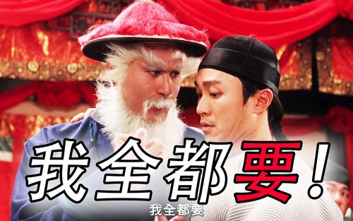 九品芝麻官我全都要