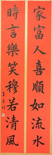 春联,贴春联,春节,书法,书家,书法作品