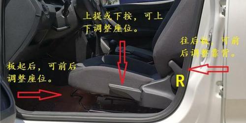 科目二如何调整座位?