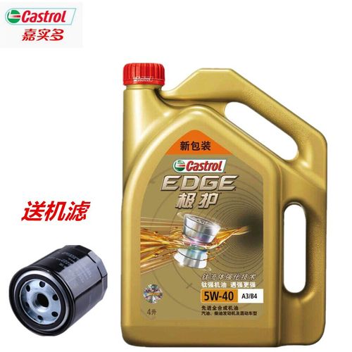 castrol嘉实多极护5w40全合成机油sncf级4l汽车发动机润滑油正品视频