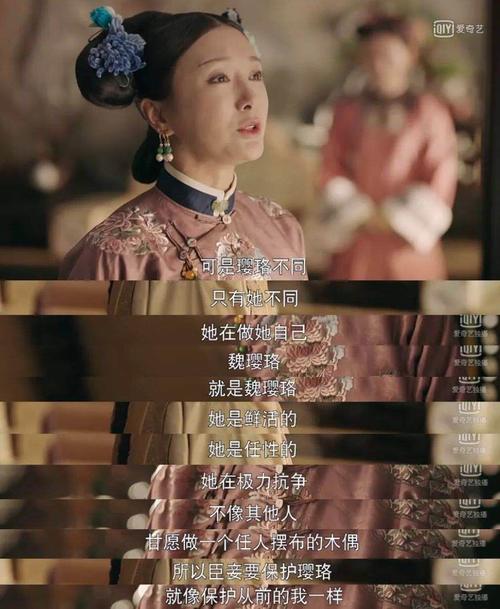 延禧攻略:富察皇后为什么如此宠爱魏璎珞?