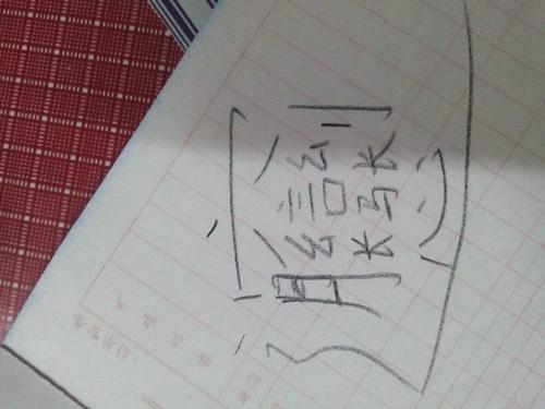 biangbiang面的biang怎么写