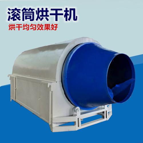新型酒糟烘干机设备厂家 小型滚筒醋糟烘干机 多功能