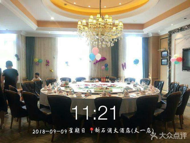 石浦大酒店·宴会厅(天一店)图片 - 第10张