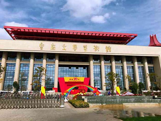 云南文学艺术馆-"云南文学艺术馆,地址看点评定位就行