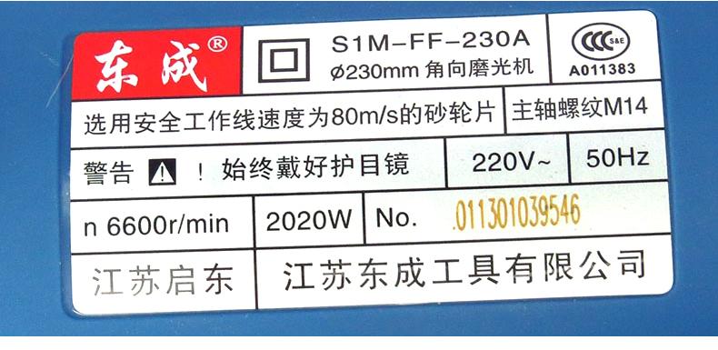 角磨机(大功率)