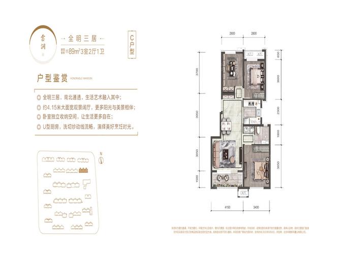 国祥府c户型_国祥府户型图-北京搜狐焦点网