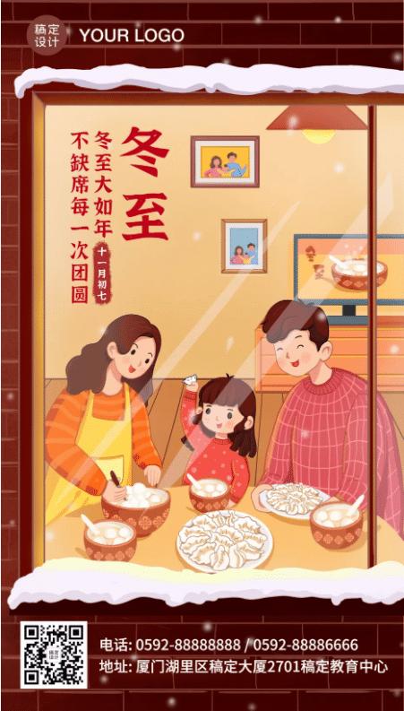 这波最美冬至唯美图片不容错过