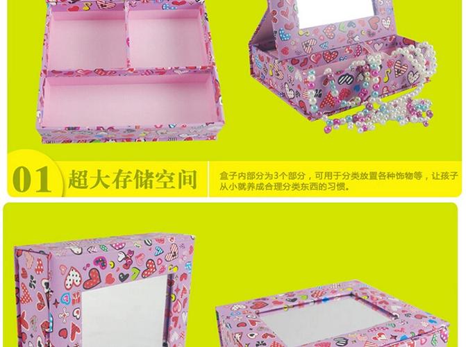 melon儿童手工坊编制品 diy粘贴创意玩具 串珠首饰 化妆盒 收纳盒