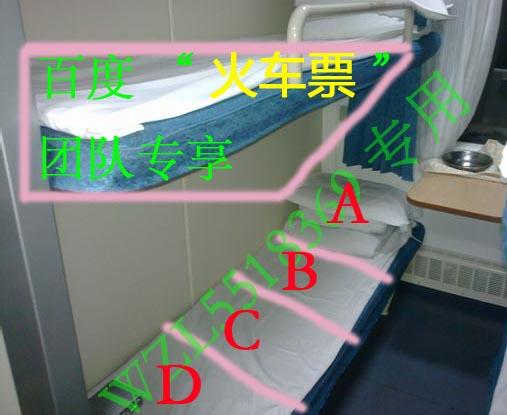 硬卧代硬座4c和4d在哪里