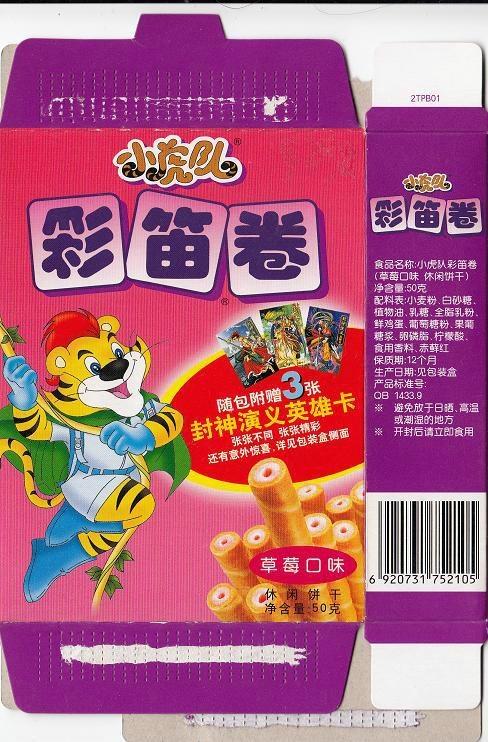 童年零食回忆系列小虎队彩笛卷篇