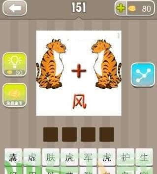 疯狂猜成语图片答案关于虎的成语有哪些