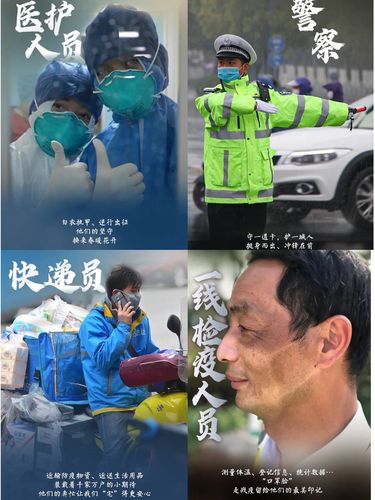 最美劳动者致敬 写美篇      今年,在抗击新冠肺炎疫情这场没有硝烟的