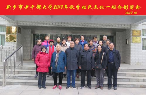 【郭清泽的美篇】新乡市老干部大学任星科老师姓名学网络教育专辑