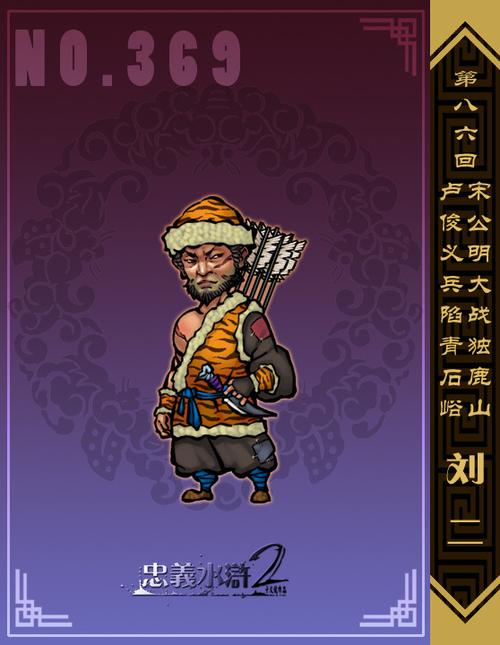 【忠义水浒2】幽州攻防战|插画|商业插画|我叫于文龙 - 原创作品
