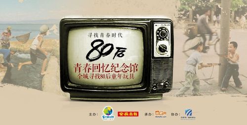头条| 宝贝地球村首建80后青春回忆纪念馆 80后童年玩具全城大征集