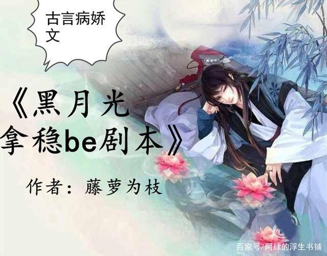 古言病娇文,爱穿鹅黄慕子期,天生邪骨澹台烬,总有一款适合你