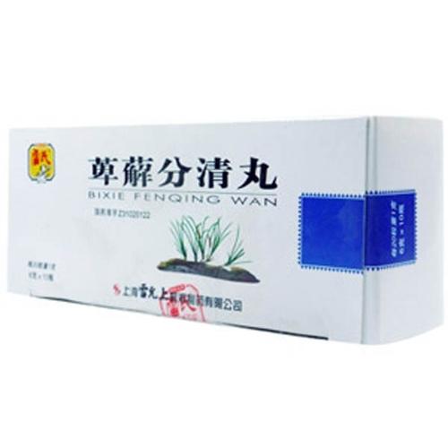 萆薢分清丸的用法用量