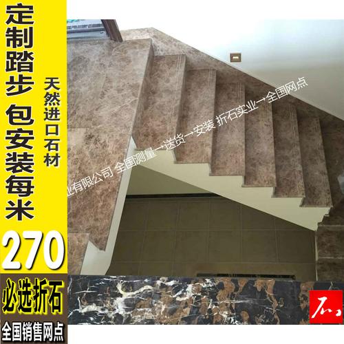 定制别墅天然大理石踏步板台阶金咖啡色踢脚线护角线条复式楼梯
