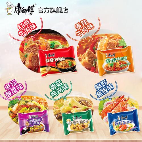 [康师傅官方旗舰店] 包泡面袋装混搭 25 康师傅方便面整箱红烧牛肉面