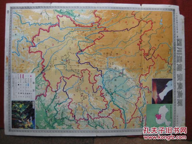 保老保真 80年代 学生挂图 地图《四川盆地 云贵高原》十分精美
