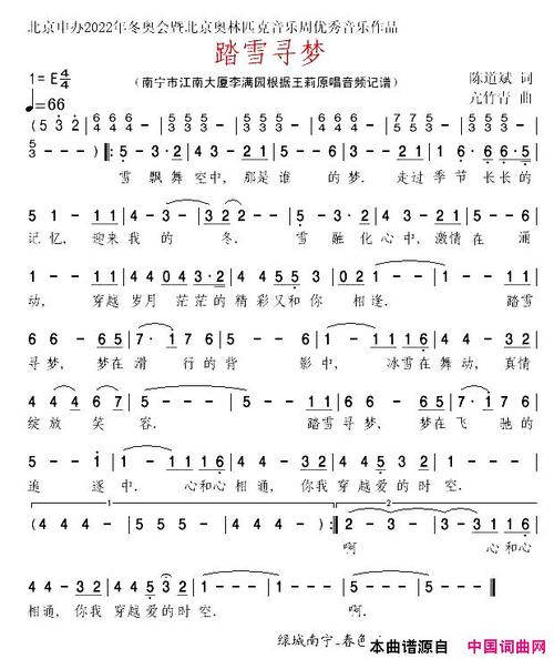 踏雪寻梦