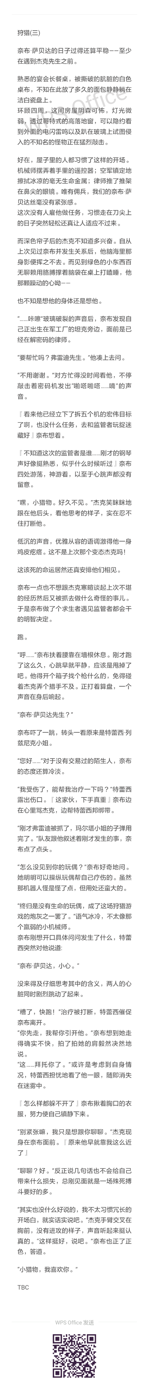 第五人格● 杰佣 评论(4)热度(25)全文链接