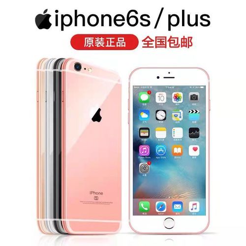 iphone6长什么样子图片,iphone图片 95新特价二手苹果6s/6sp苹果6/6s全网通插卡机wifi备用机苹果手机
