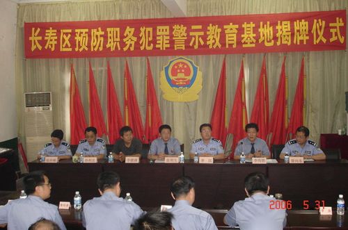 该院张明生检察长和凤城监狱李汉监狱长为该教育基地揭牌.