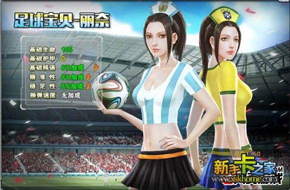 火线精英美女角色对决说明