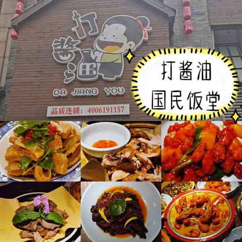 打酱油·国民饭堂(顺达店)-"今天和明天来扬州玩,一天玩下来想找个