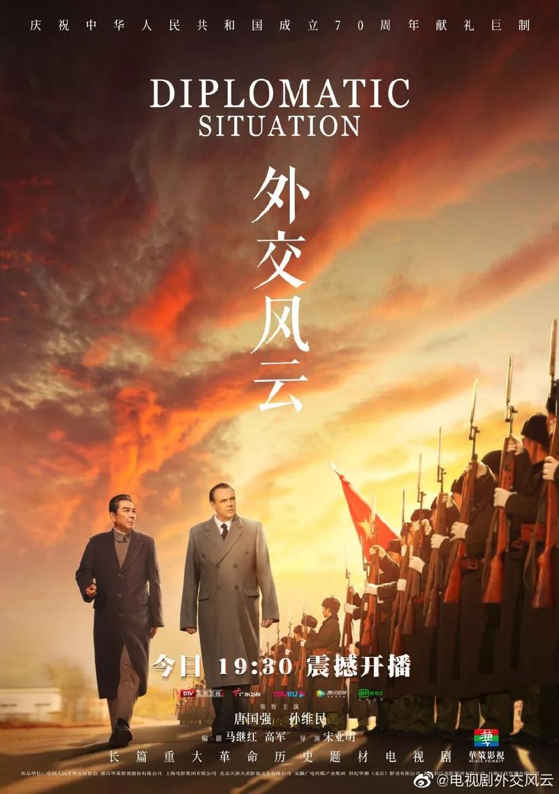 史诗剧《外交风云》背后,还站着一位"砸锅卖铁"的总监