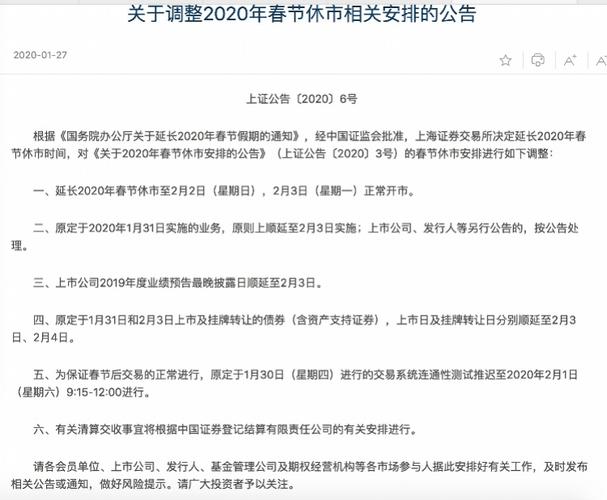 香港交易所公告 值得关注的是,香港交易所公告称,已知悉上海证券交易