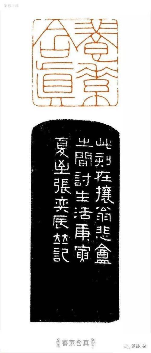 当代印风张奕辰篆刻41品欣赏工稳一路以仿汉满白为主