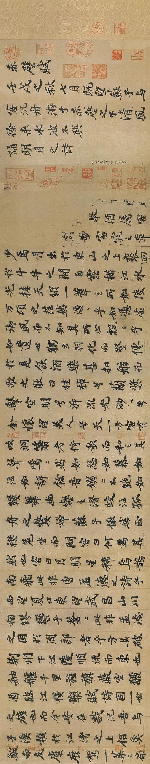 历代碑帖 书法字帖 书法字帖 行书 苏黄米蔡 用意之作:苏轼《前赤壁赋
