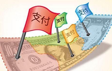 第三方支付机构有没有责任?