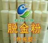 tj-104进口原料白色 脱金粉 退金粉 剥金粉 脱金水 剥