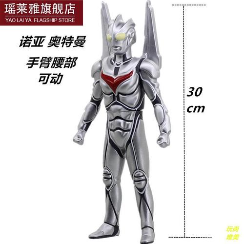 诺亚奥特曼可动人偶