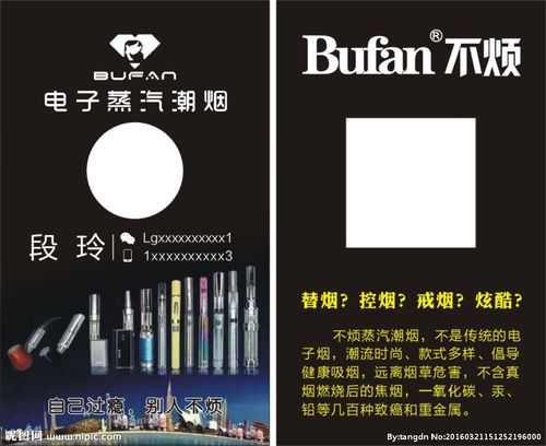 不烦电子烟图片