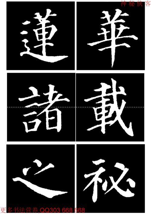 转载书法鉴赏干货颜真卿多宝塔碑字帖颜楷第一范本