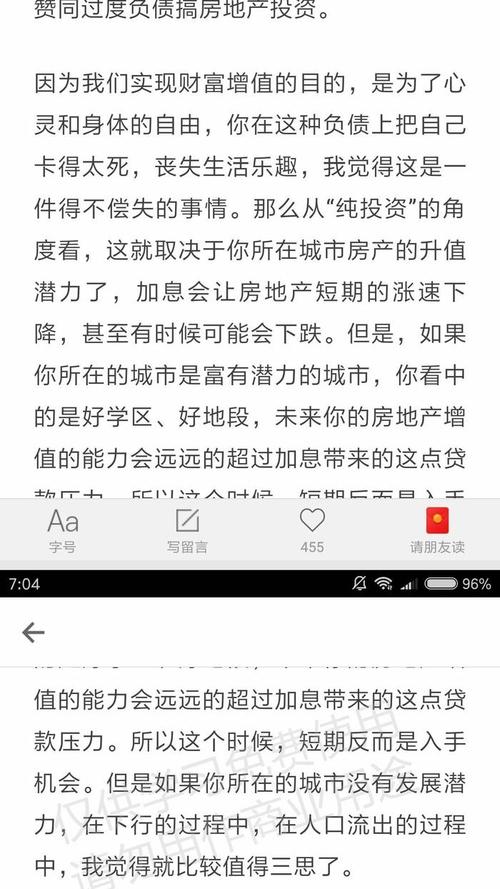 唐涯香帅 银行加息会不会影响你的投资